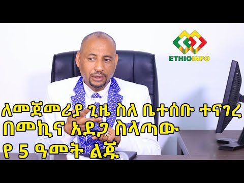 ቪዲዮ: ስለቤተሰቡ እንቆቅልሾች ምንድናቸው