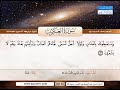 سورة العنكبوت للشيخ عبد الباسط عبد الصمد من الآية 53 الى 58