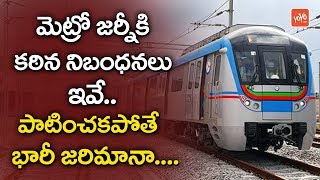 మెట్రో కఠినమైన  నిబంధనలు ఇవే | Hyderabad Metro Rail Rules and Regulations | Telangana News | YOYO TV screenshot 5