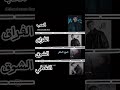 عندما غنى الشامي عن الحب والفراق الشوق التخطي