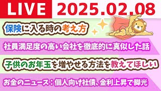 両学長 リベラルアーツ大学の配信のサムネイル画像
