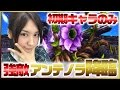 【FFBE実況】強敵!『アンテノラ降臨』を初期キャラのみで倒す【みそしる(GGG)】