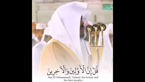 ياسر الدوسري{واصحاب الشمال ما اصحاب الشمال}سورة الواقعة