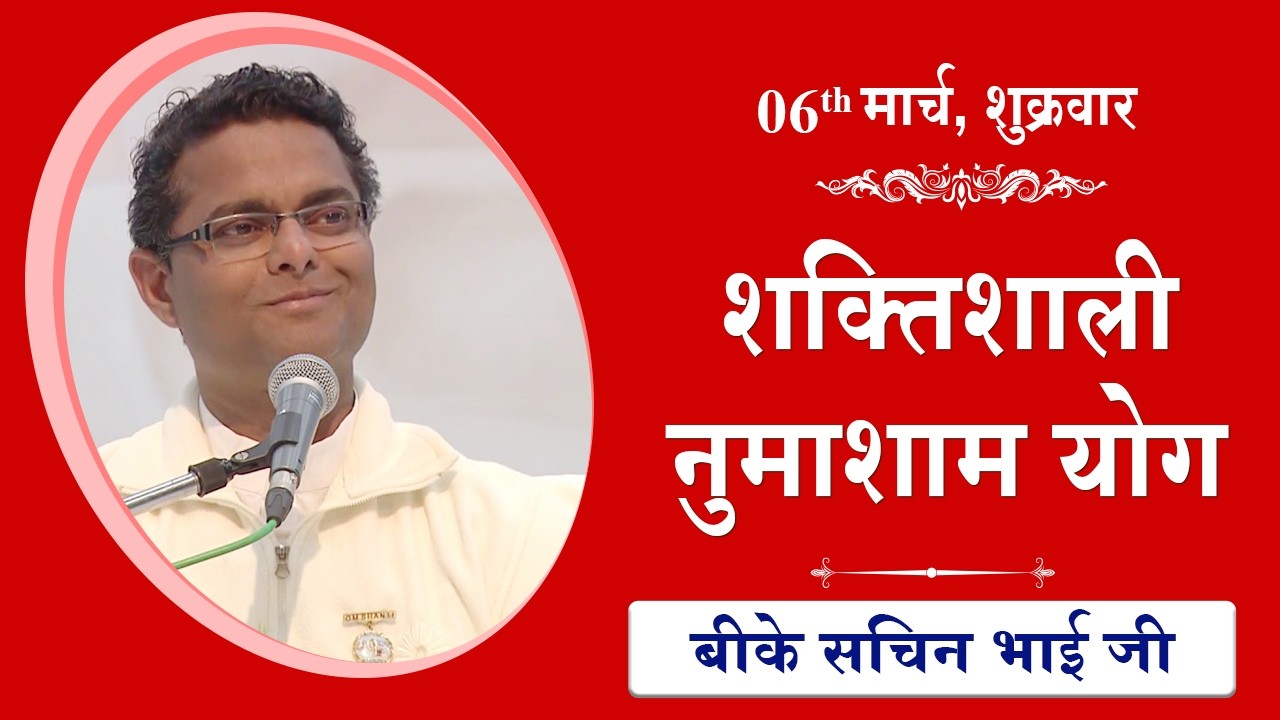 LIVE: नुमाशाम का योग | Evening Meditation  COMMENTARY के साथ | BK Sachin Bhai Ji | 06 March 2026