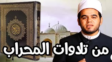 رائعة سورة مريم عليها السلام