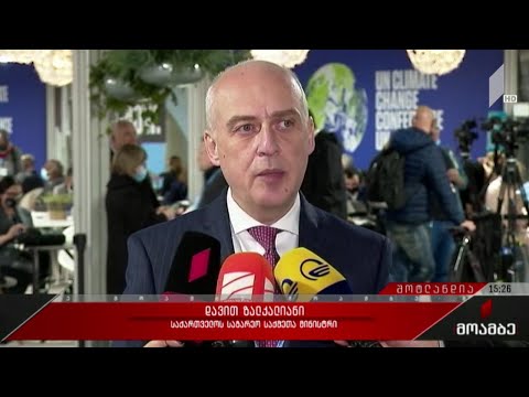 გაერო-ს კლიმატის ცვლილებების კონფერენცია