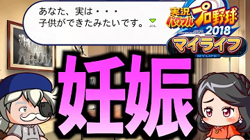 パワプロ19マイライフ彼女