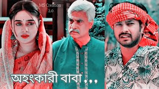 চেয়ারম্যান এর ছেলে যখন কৃষক। Asraf Supto | Zara Noor |new bangla natok | #drama