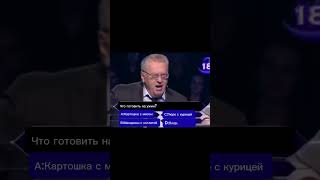 Самый популярный вопрос мужу #2024 #shorts #shorts2024 #question #russia #2024shorts