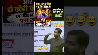 manish ka ilaaj #khansir #bihar #sonofbihar #patna #patnanews #trending #viral #funny #india