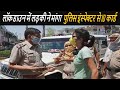 When A Police Inspector Asked to Show His ID By A Girl in Haryana