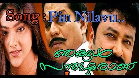 Njangal Santhushtaranu | Pin Nilavudichallo | Pradeep Somasundaram,Sangeetha