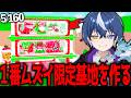 もうゲットできない"限定のクリスマスベース"を今から本気で埋めてみたwww【フォートナイト/ブレインロット】