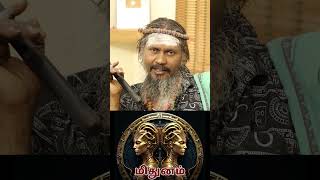 கர்மாவின் ஏமாற்றத்தால்___ போகும் |#மிதுனம் #midhunam #Gemini  #astrology #rasi #horoscope #rasipalan