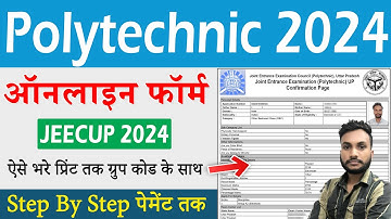 Polytechnic Form Online 2024 | UP Polytechnic Online Form 2024 Kaise Bhare | Polytechnic Form 2024