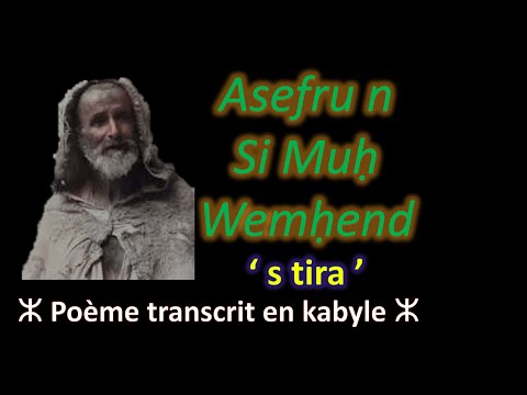 Poème de Si