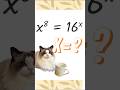 Power of X? What is X😼 #maths #mathematics #education #study