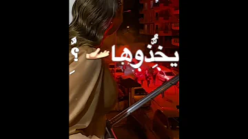 لشيع ربعي يجيبوها 