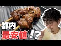 【西荻窪】アサヒ大瓶380円に、バカ盛り焼酎200円!?コスパ抜群で使い勝手もいい居酒屋