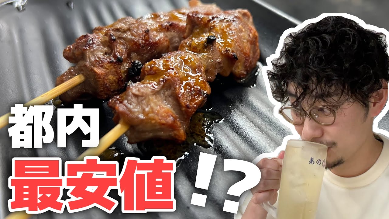 【西荻窪】アサヒ大瓶380円に、バカ盛り焼酎200円!?コスパ抜群で使い勝手もいい居酒屋