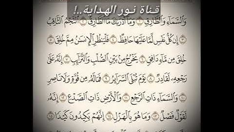 سـورة الطارق »» للقـارئ الشيـخ| خـالد الجليل»» تلاوة رائعه🌹🌹