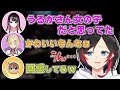【公認切り抜き】うるかのことを女の子だとおもっていた花芽なずな【常闇トワ/橘ひなの/胡桃のあ/メルトン/ぶいすぽっ!/Crazy Raccoon/CR】