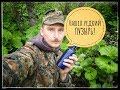 Коп на краю Мира) Сахалин. Карафуто. Sakhalin