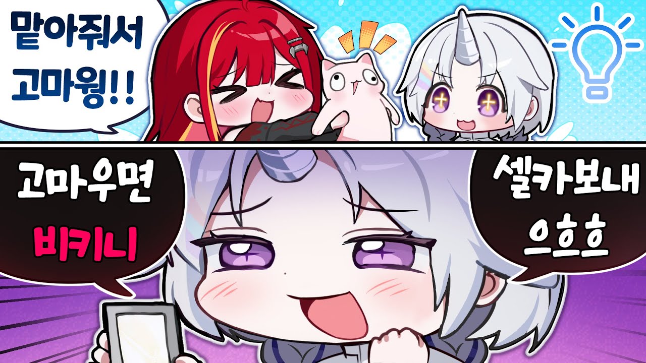 남친 자리를 노리는 유니 센빠이