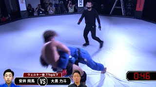 大黒力斗の試合動画