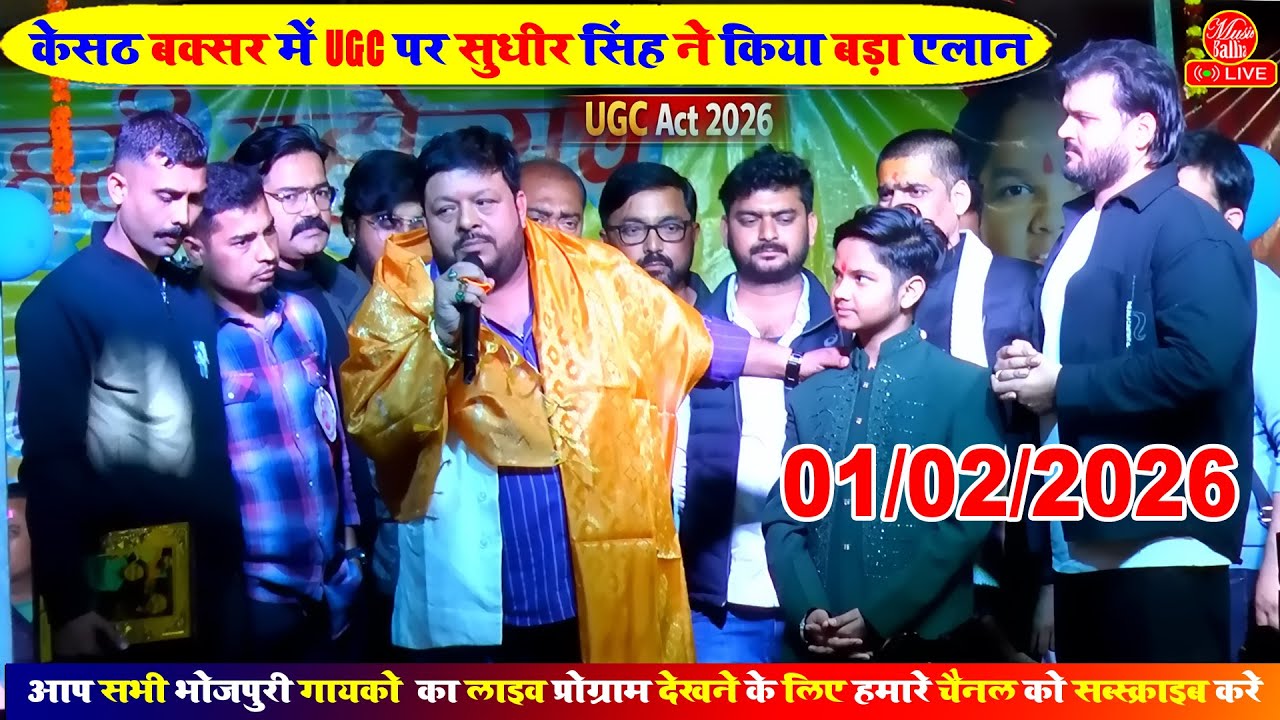Aryan Babu के बर्थडे में #UGC Act पर Sudhir Singh भोजपुरी कलाकारो की किए  रेलाई #pawan_singh