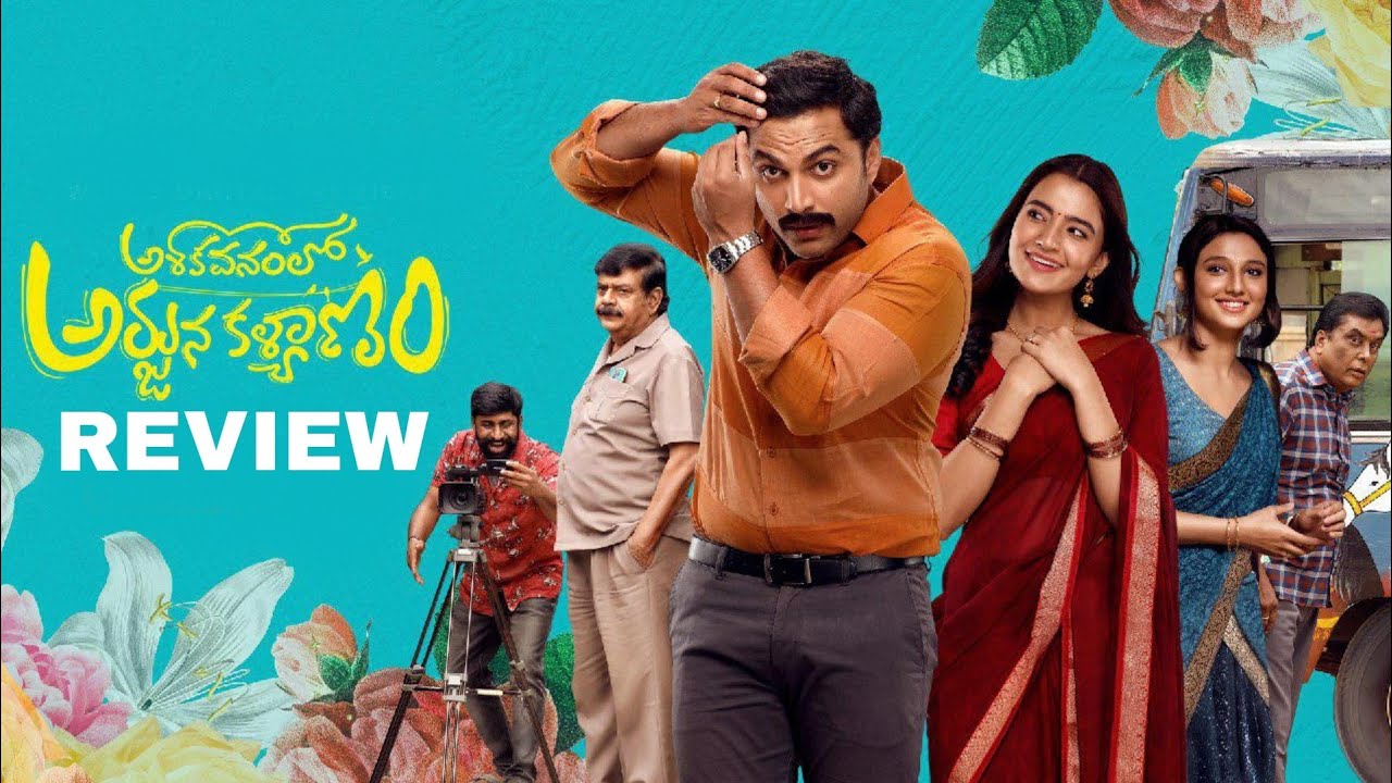 ASHOKA VANAMLO ARJUNA KALYANAM MOVIE REVIEW VISHWAK SEN , RUKSHAR DHILLON CINEMAPICHA YouTube