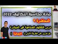 محاسبة التكاليف 2022 المحاضرة التاسعة درس التكاليف الصناعية غير المباشرة حل تمرين تانيه معهد