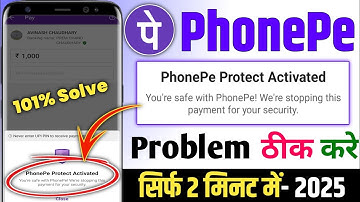 Phonepe protect activated problem solution | Phonepe protect activated | Protect activated phonepe