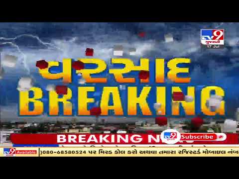 MeT department predicts heavy rainfall in Saurashtra and south Gujarat today | TV9News