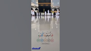 امطار مكة،المطر في الحرم المكي، فأنزلنا من السماء ماء جمال اللغة العربية #explore عذب التلاوة
