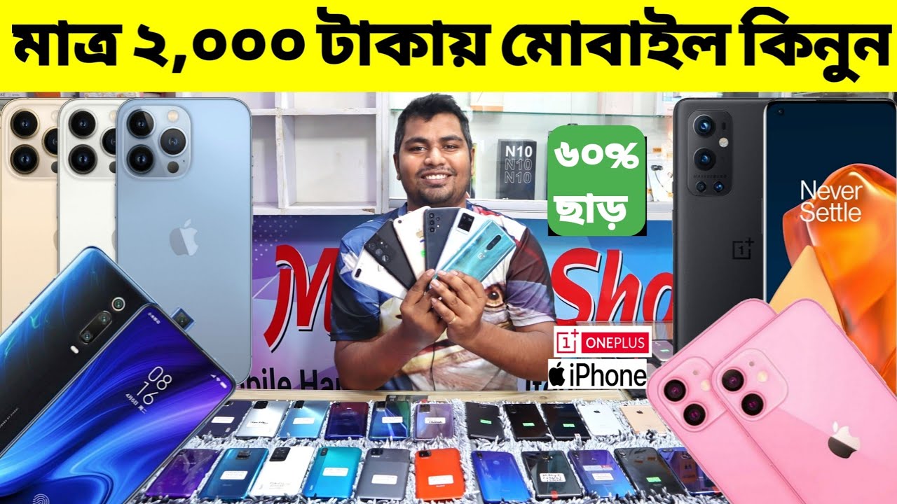 Used Iphone Price In Bangladesh used Mobile Price In Bd 2022 Used used-iphone-price-in-bangladesh-used-mobile-price-in-bd-2022-used