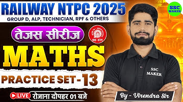 RRB NTPC MATHS CLASSES 2025 || RRB NTPC MATH PRACTICE SET #13 || RRB NTPC MATHS PYQ
