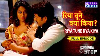 Riya Tune Kya Kiya | रिया तूने क्या  किया | Crime Stop |@ABZYCOOL