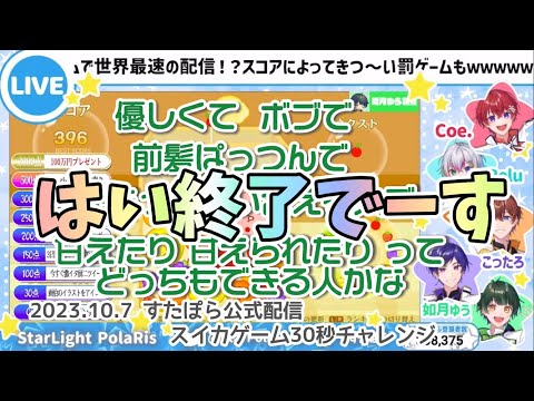 【すたぽら切り抜き】ゆうくん1分間どんな質問にも答えます！【文字起こし】