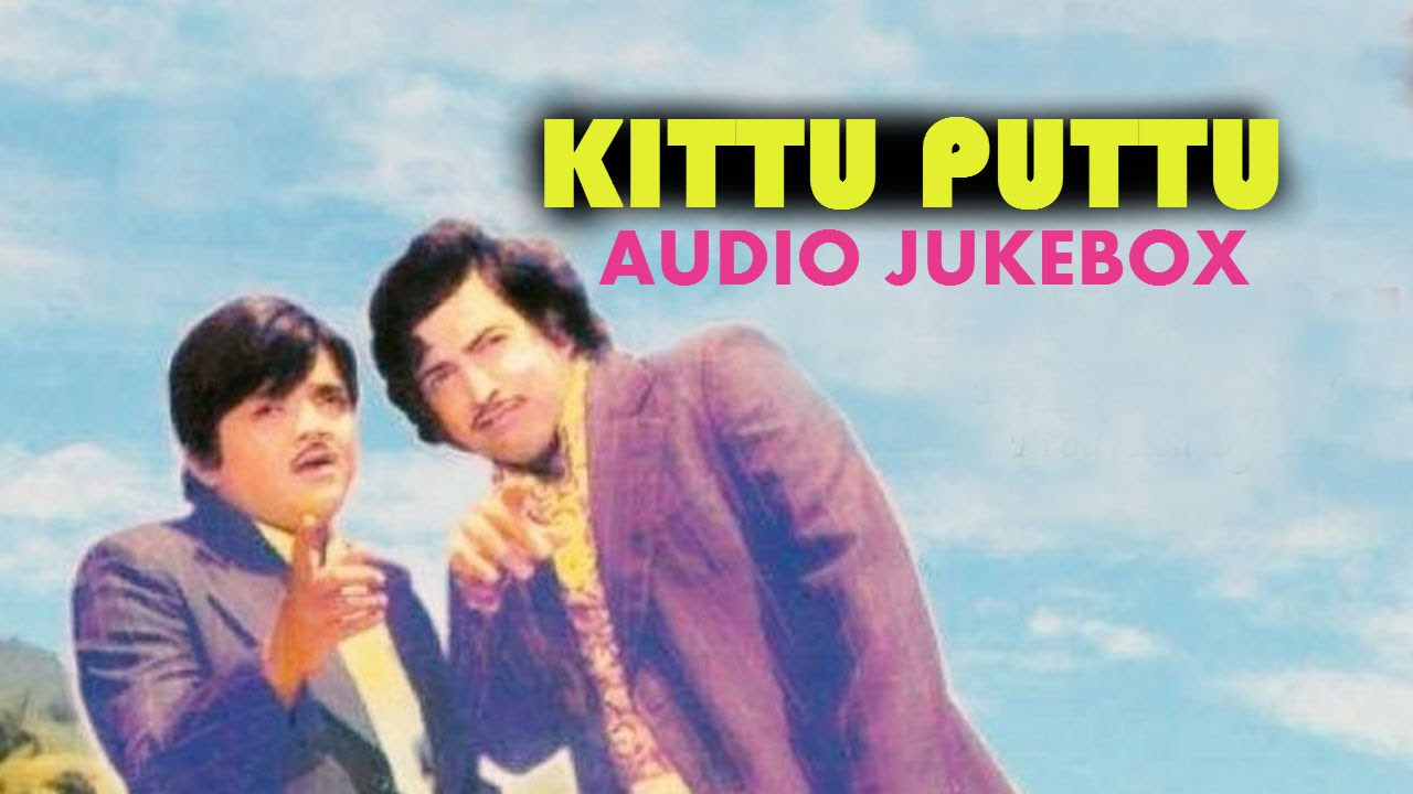 Kittu Puttu All Songs Jukebox  Best Kannada Songs  Vishnuvardhan Manjula