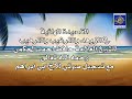 القصيدة الهائية في الزهد والترغيب والترهيب ضبط هائية العلامة حافظ بن أحمد الحكمي رحمه الله القصيدة الهائية في الزهد والترغيب والترهيب ضبط هائية العلامة حافظ بن أحمد الحكمي رحمه الله
