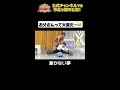 日テレ公式【仮装大賞】届かない夢 #shorts