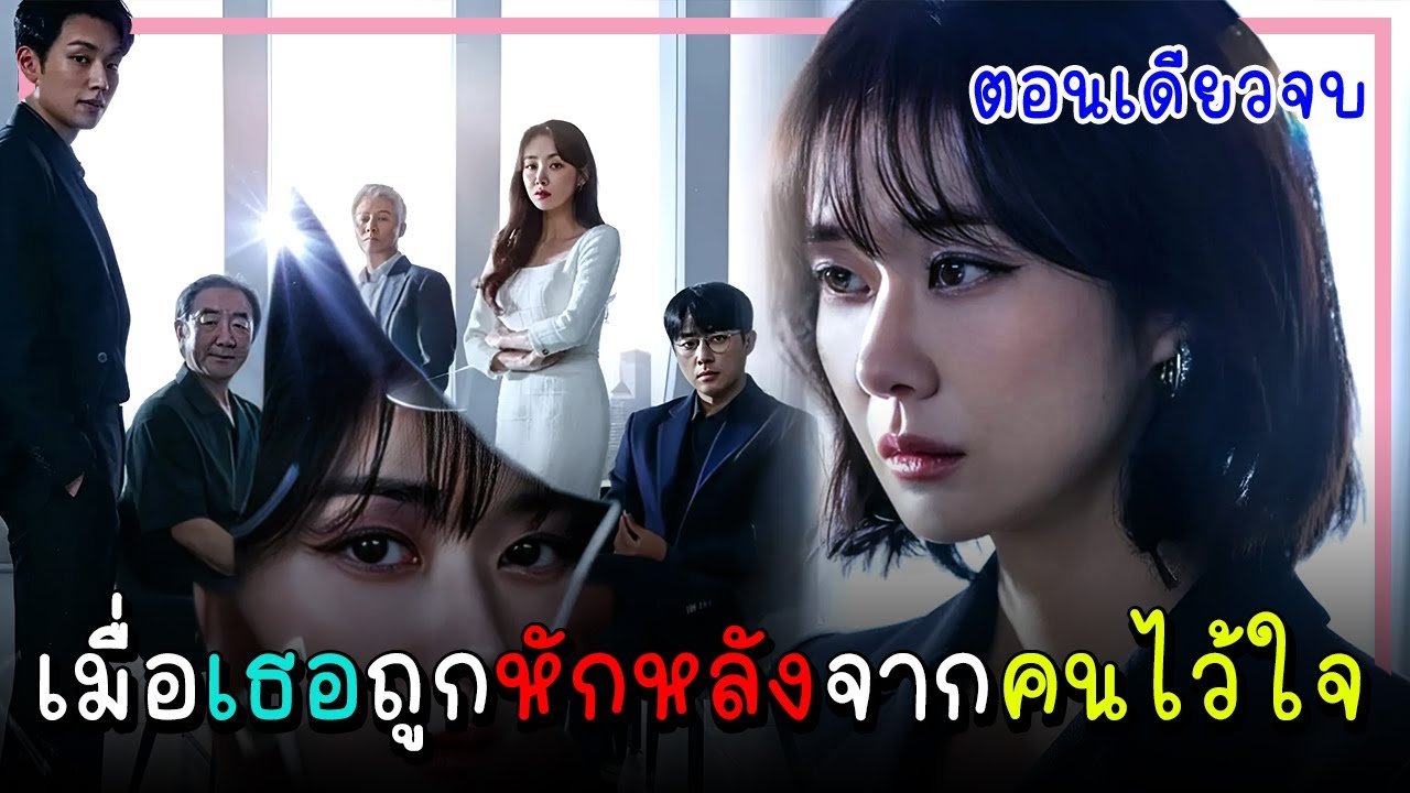 [ตอนเดียวจบ] EP1-12 รักวุ่น ป่วนงานแต่ง(2024)｜แต่งงานปลอมๆกับเพื่อนสนิท แต่ดันมีน้องชายเพื่อนคอยป่วน