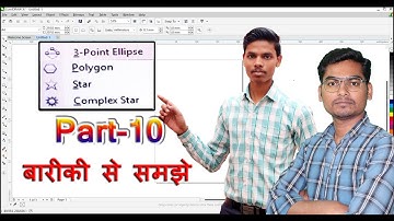 Coreldraw x7 tools step by step tutorial in hindi |3 Point Ellipse|Polygon|Star|Complex Star-Part 10