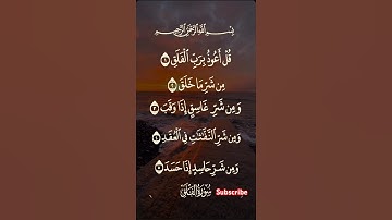 سورة الفلق Beautiful surah #duet #beautifulsurah #baby #baby #bayan #quran #love #surah