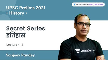 History for UPSC Prelims | Secret Series to Crack PT 2021 With Sanjeev Pandey Sir