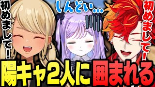 神成きゅぴと緋崎ガンマの陽キャ2人に囲まれて圧倒される紫宮るな【ぶいすぽっ！神成きゅぴ切り抜き】