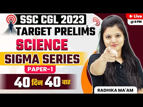 Science | SSC CGL 2023 Prelims ! Science Sigma Series By Radhika ma'am