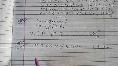 STD 12 STATE CH 1 LEC 2 EXAMPLE 2 TO 5 SHREEMAD DAYANAND KANYA VIDYALAY