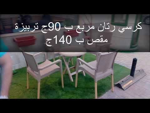 كراسي بلاستيك بسعر خرافي